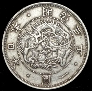 1 иена 1870 аверс